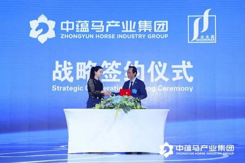 一马当先 2018内蒙古中蕴马产业集团 上海 发布会在上海中心大厦盛大开启